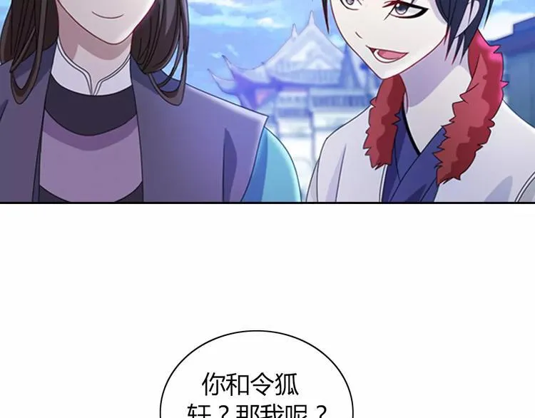 第72话 以杀护生的无动剑 第51页