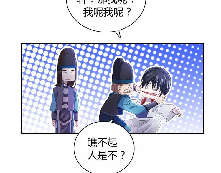 第72话 以杀护生的无动剑 第52页