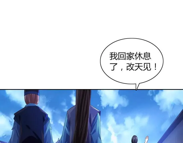 第72话 以杀护生的无动剑 第55页