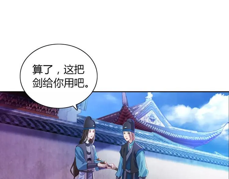 第72话 以杀护生的无动剑 第59页
