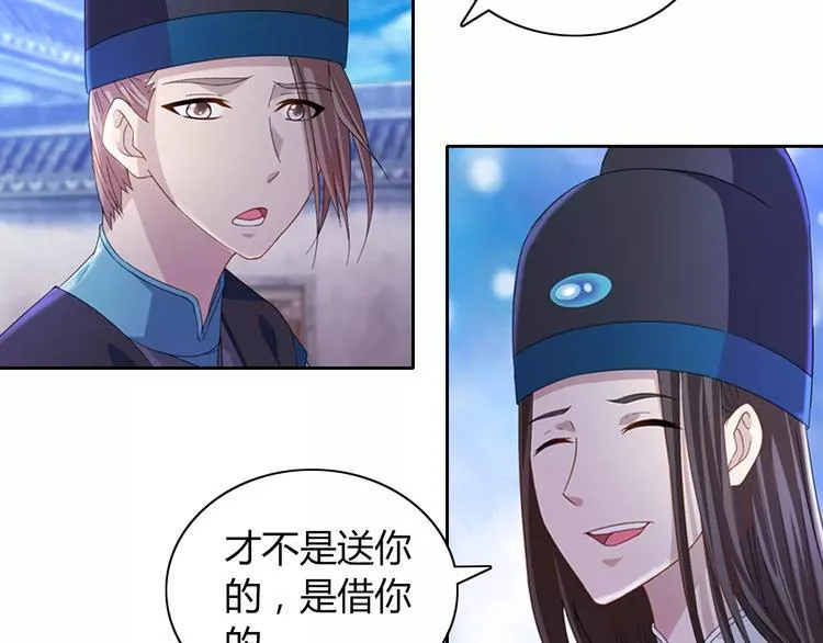 第72话 以杀护生的无动剑 第61页