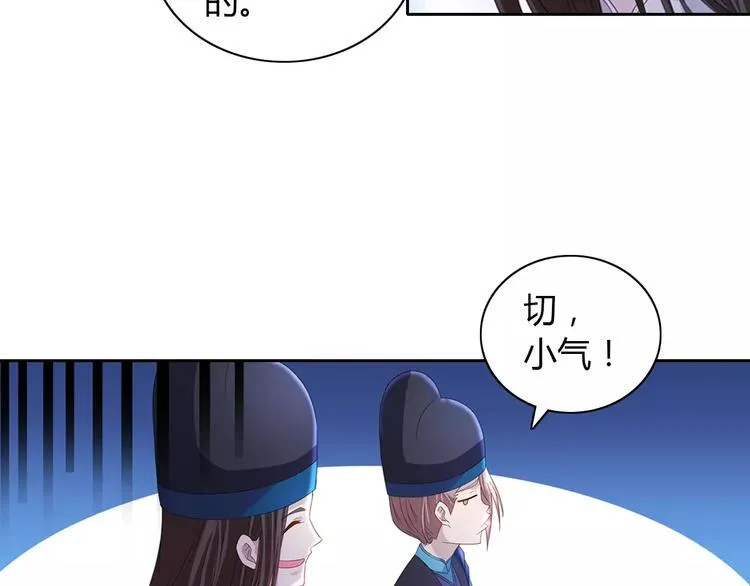 第72话 以杀护生的无动剑 第62页