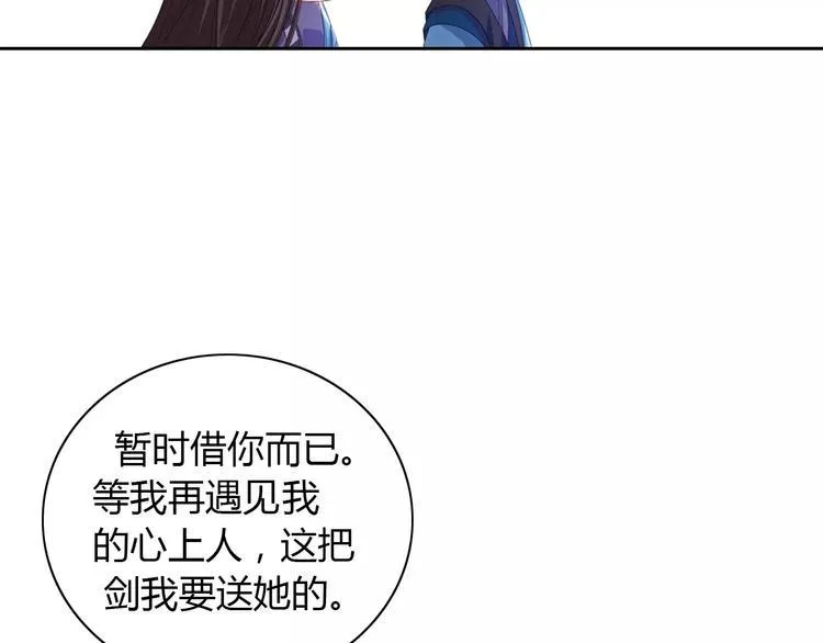 第72话 以杀护生的无动剑 第63页