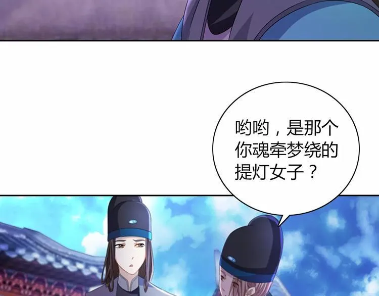 第72话 以杀护生的无动剑 第65页