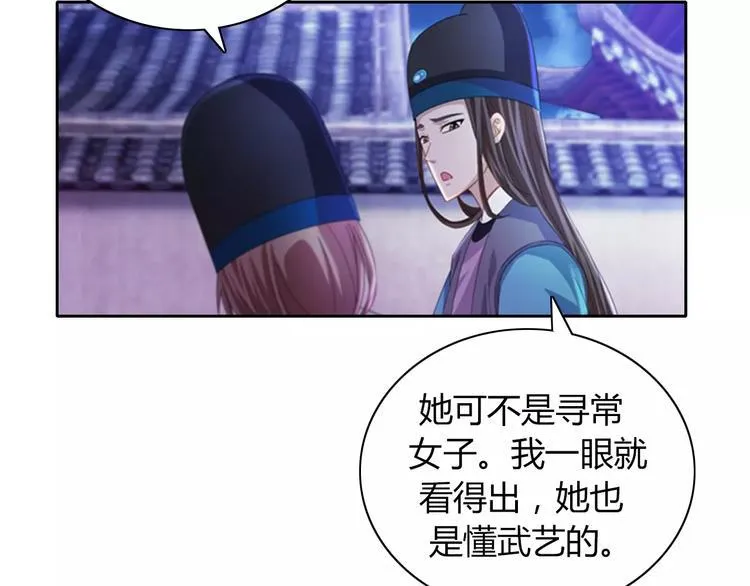 第72话 以杀护生的无动剑 第67页