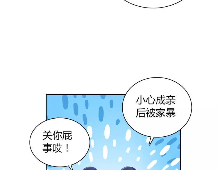 第72话 以杀护生的无动剑 第68页