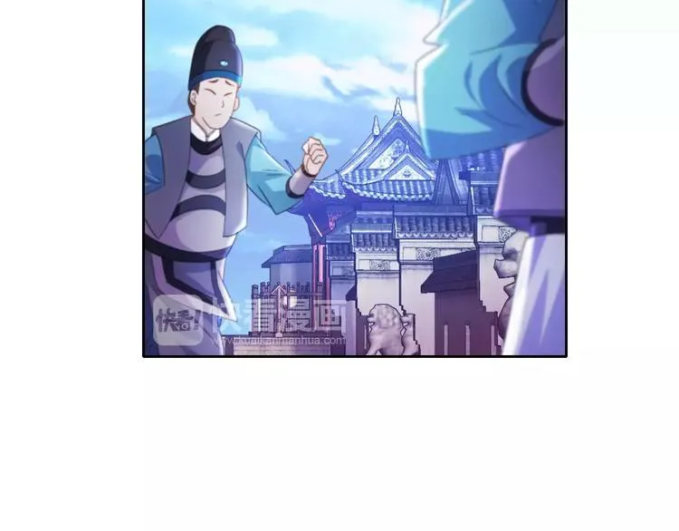 第72话 以杀护生的无动剑 第71页