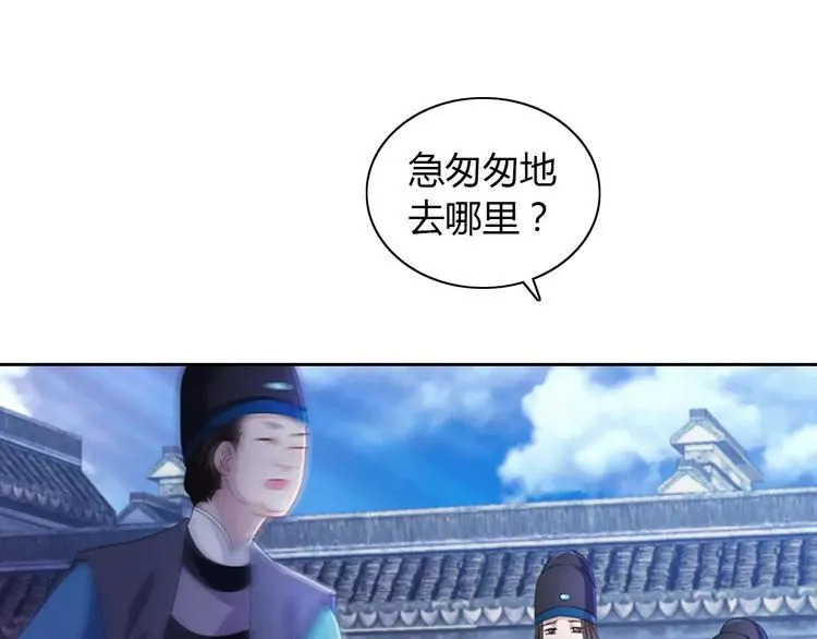 第72话 以杀护生的无动剑 第72页