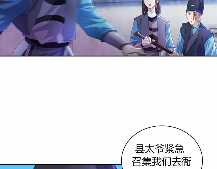 第72话 以杀护生的无动剑 第73页