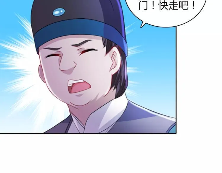 第72话 以杀护生的无动剑 第74页