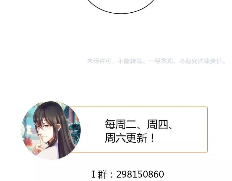 第72话 以杀护生的无动剑 第78页