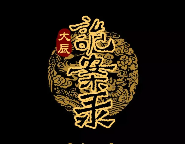 第73话 三天之内必须破案 第1页