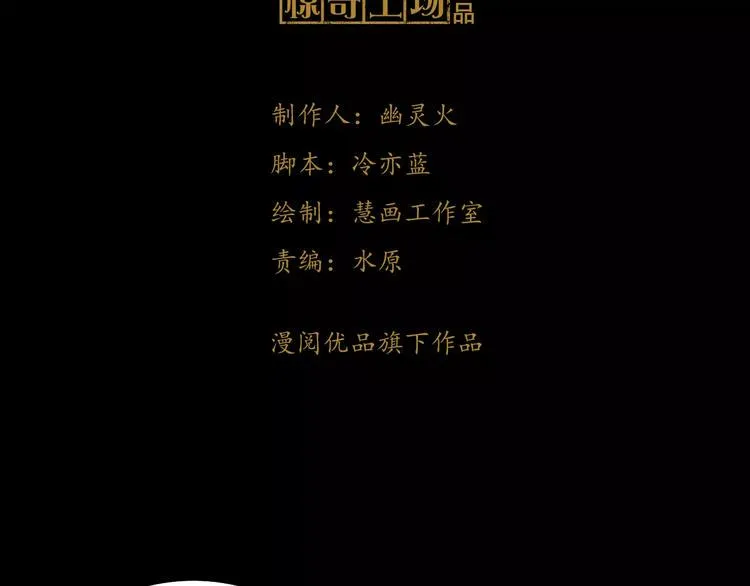 第73话 三天之内必须破案 第3页