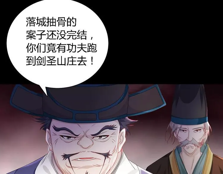 第73话 三天之内必须破案 第4页