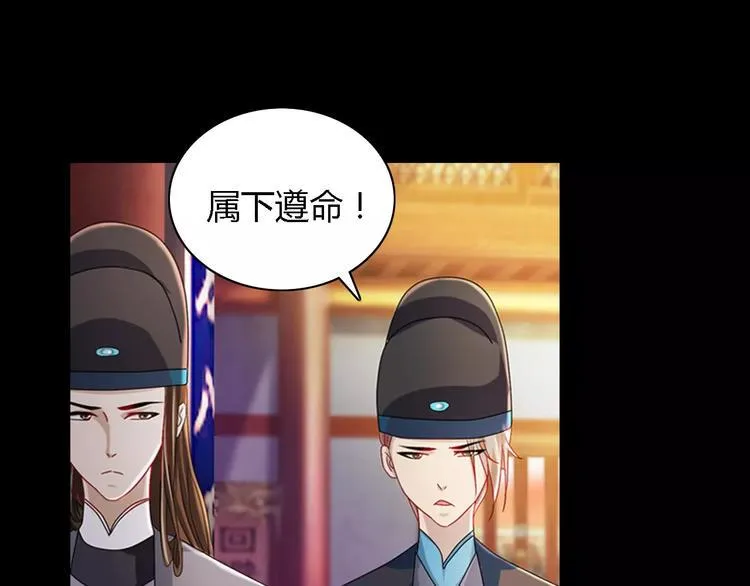 第73话 三天之内必须破案 第9页