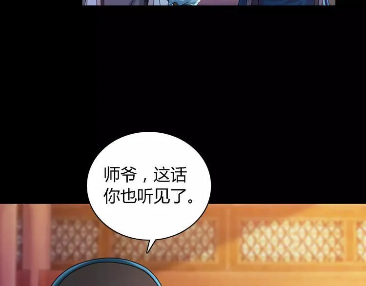 第73话 三天之内必须破案 第12页