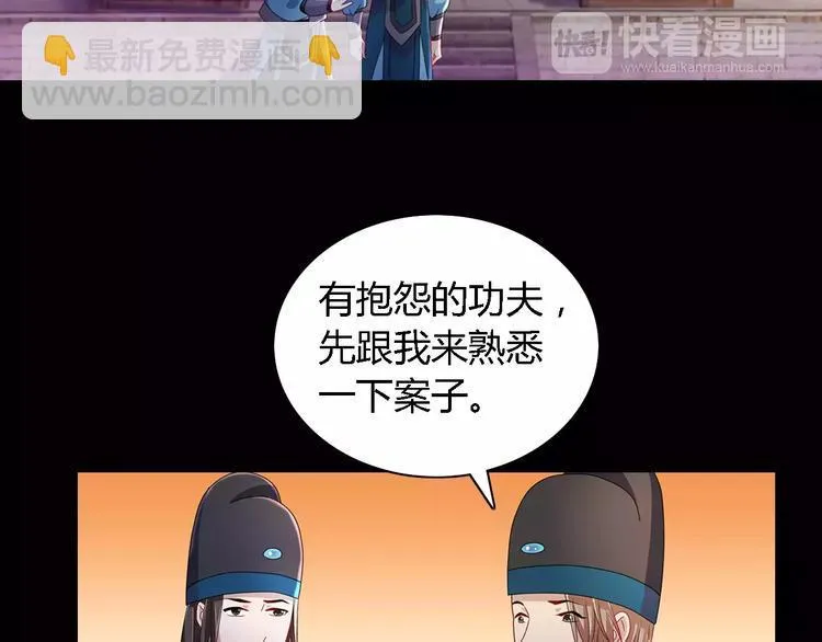 第73话 三天之内必须破案 第18页