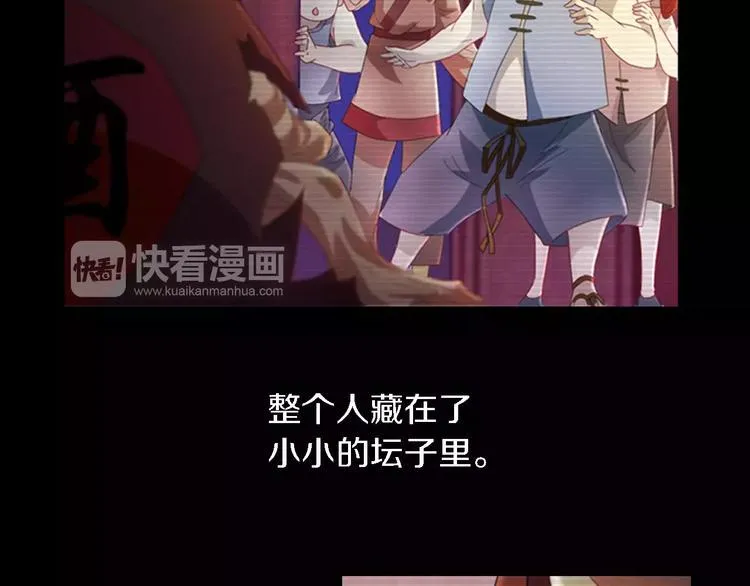 第73话 三天之内必须破案 第22页