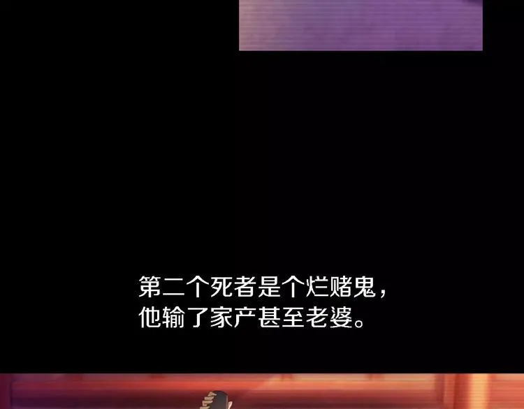 第73话 三天之内必须破案 第24页