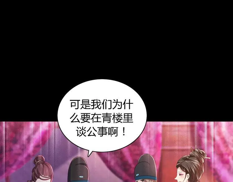 第73话 三天之内必须破案 第32页