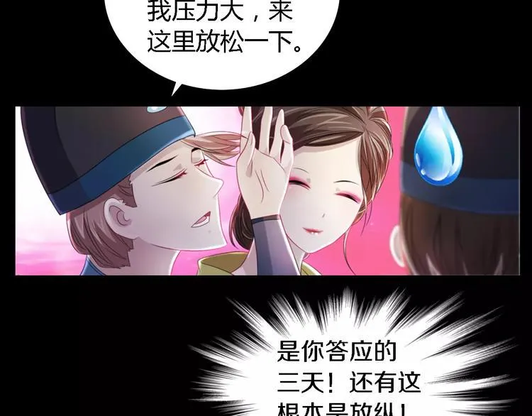 第73话 三天之内必须破案 第34页
