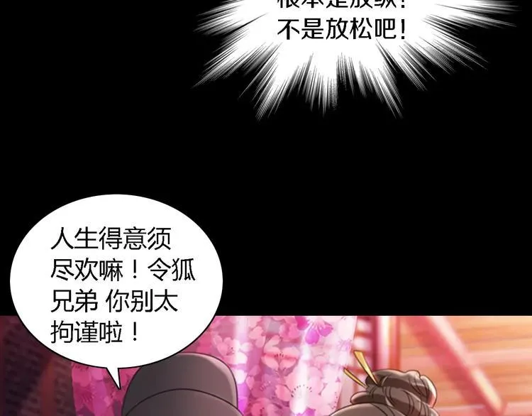 第73话 三天之内必须破案 第35页