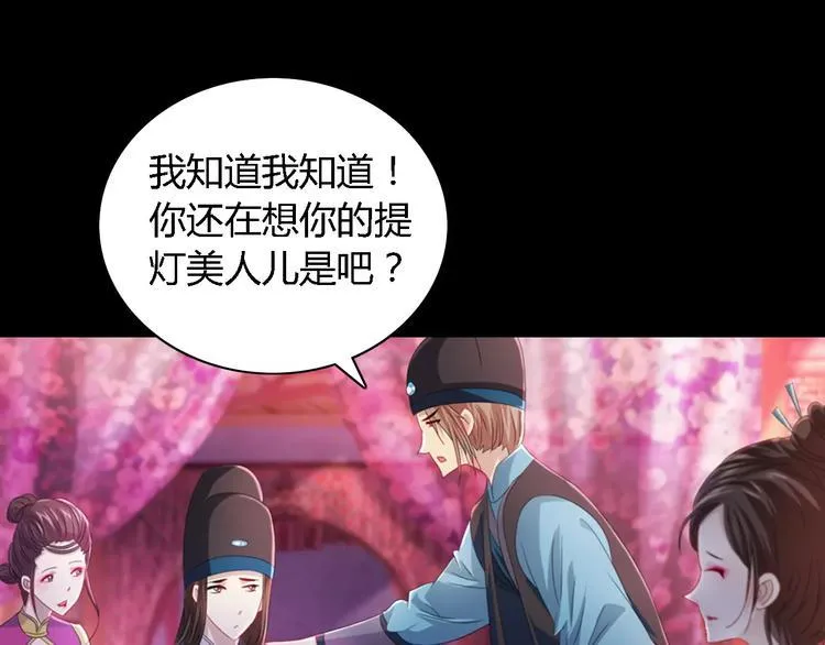 第73话 三天之内必须破案 第39页