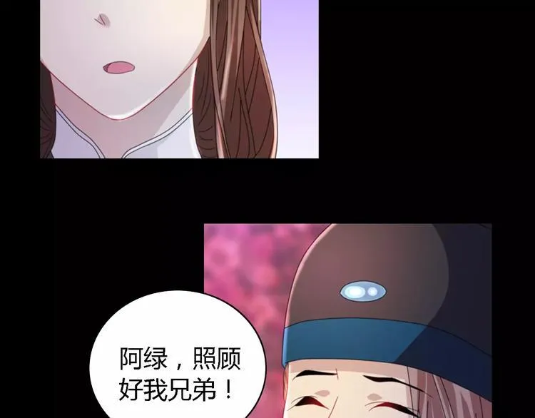 第73话 三天之内必须破案 第41页