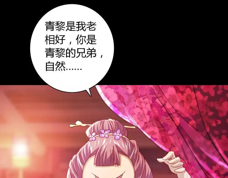 第73话 三天之内必须破案 第44页