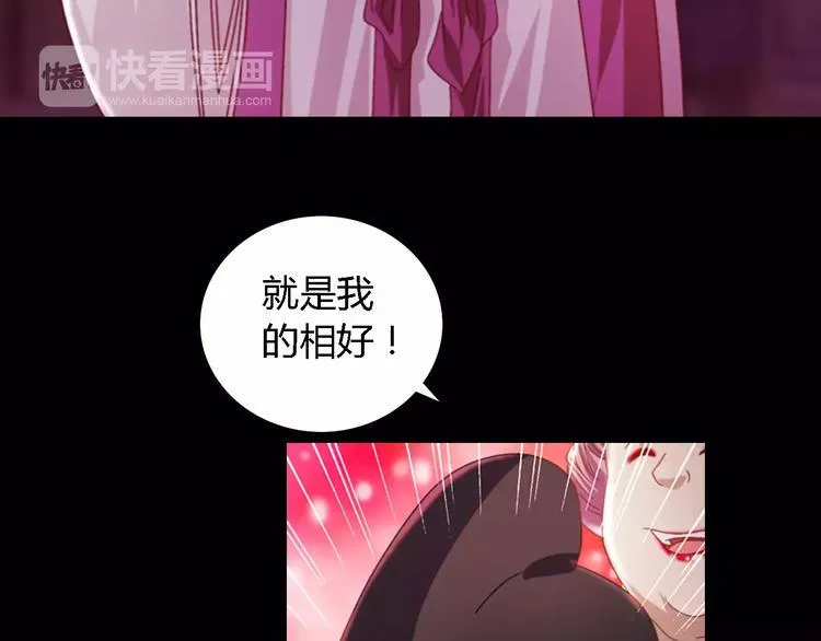 第73话 三天之内必须破案 第46页