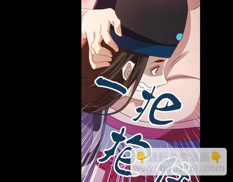 第73话 三天之内必须破案 第47页