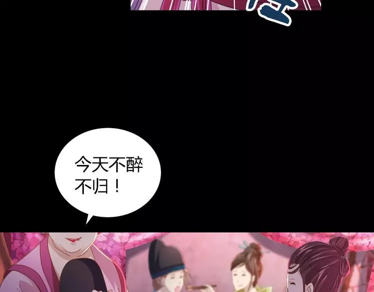 第73话 三天之内必须破案 第48页