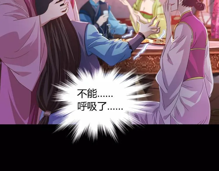 第73话 三天之内必须破案 第49页
