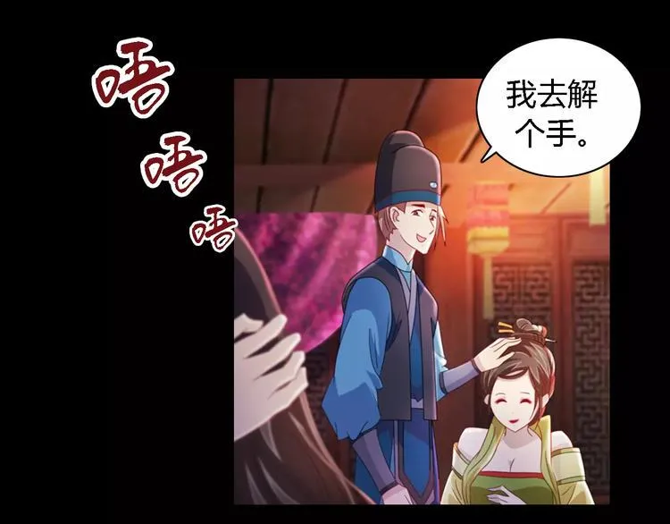 第73话 三天之内必须破案 第50页