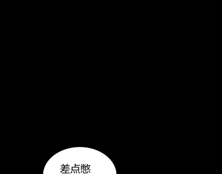 第73话 三天之内必须破案 第51页