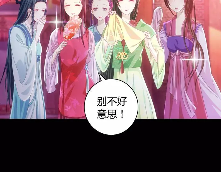 第73话 三天之内必须破案 第57页