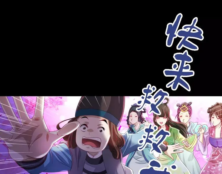 第73话 三天之内必须破案 第58页