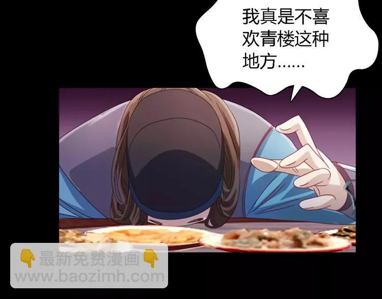 第73话 三天之内必须破案 第61页