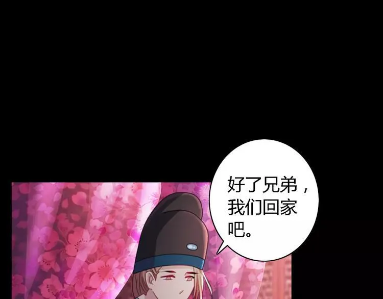 第73话 三天之内必须破案 第62页