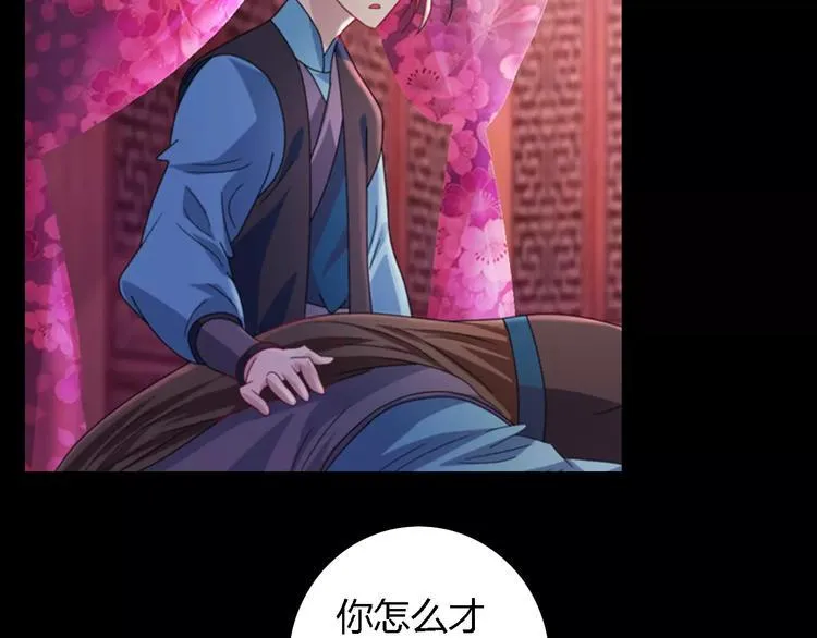 第73话 三天之内必须破案 第63页