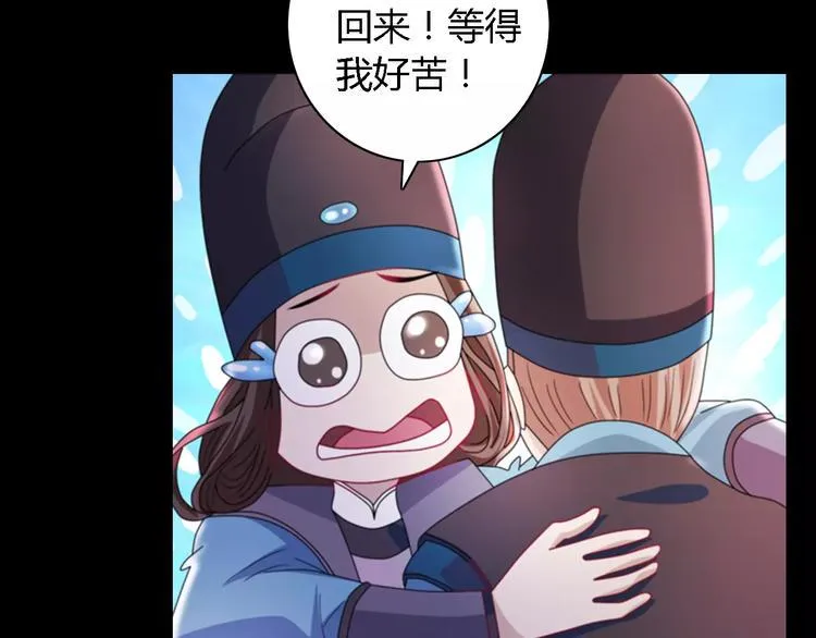 第73话 三天之内必须破案 第64页