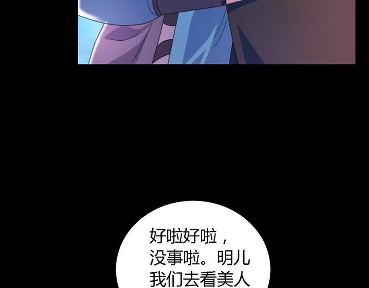第73话 三天之内必须破案 第65页