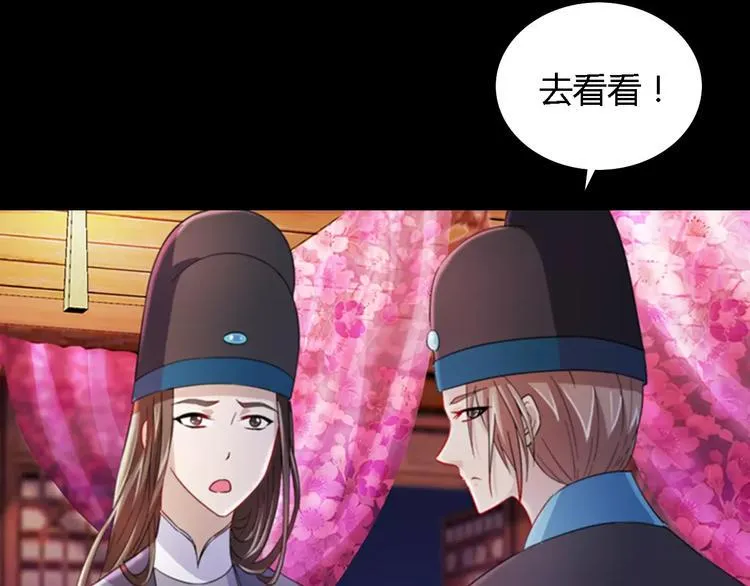 第73话 三天之内必须破案 第68页