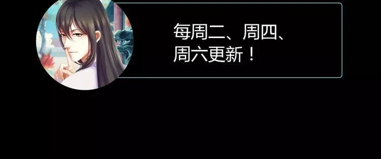 第73话 三天之内必须破案 第72页