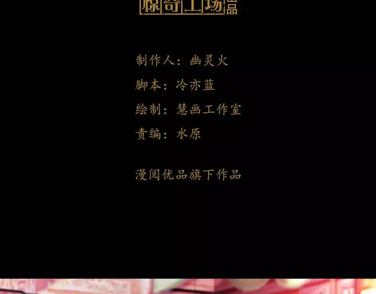 第74话 三人间隐隐的关联 第3页
