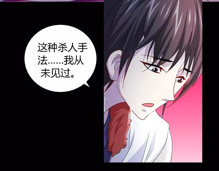 第74话 三人间隐隐的关联 第5页