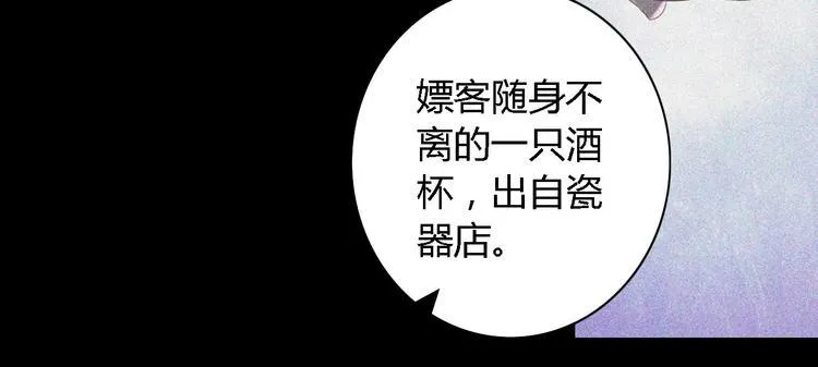 第74话 三人间隐隐的关联 第20页