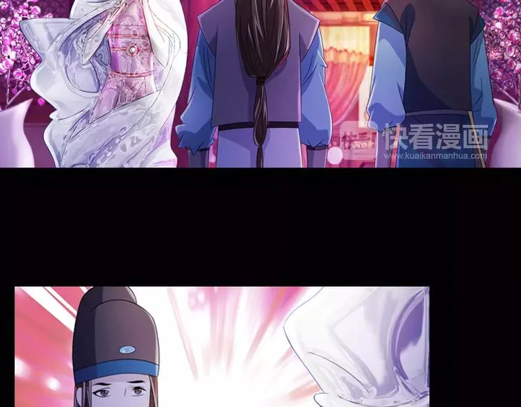 第74话 三人间隐隐的关联 第22页