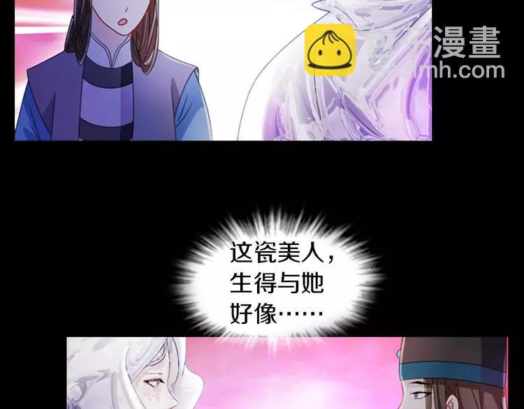 第74话 三人间隐隐的关联 第23页