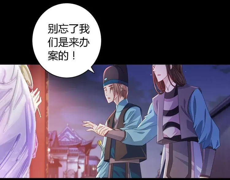 第74话 三人间隐隐的关联 第28页